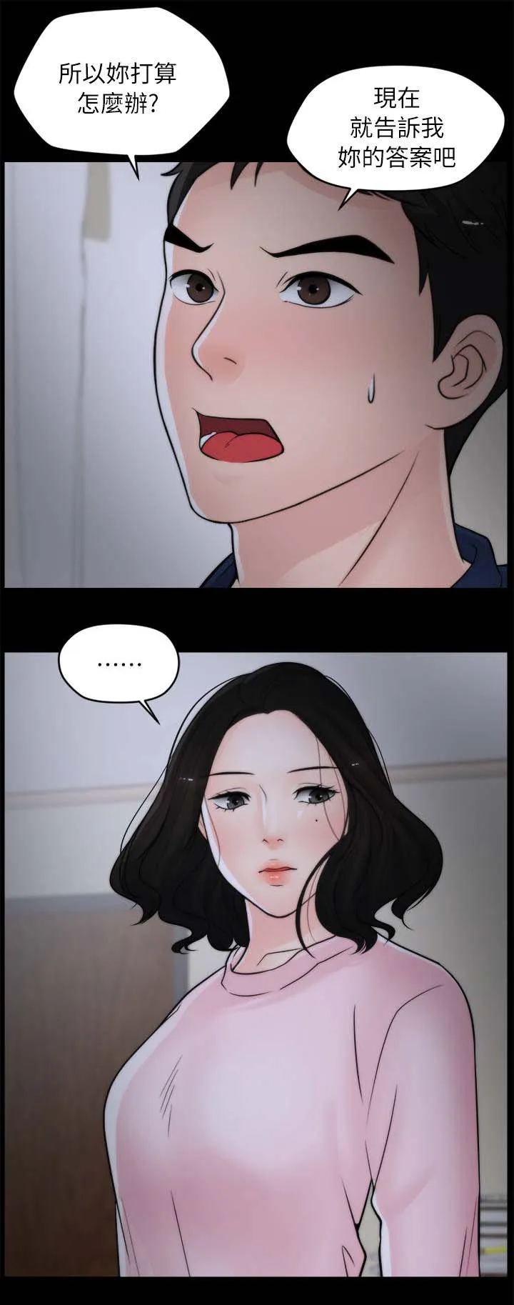 177漫画apk漫画,第29章：我是真的喜欢你9图