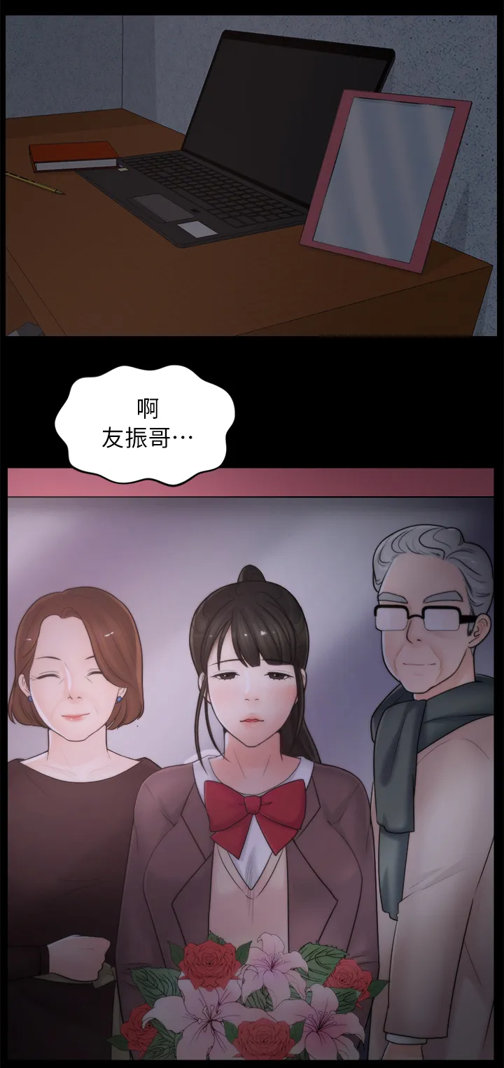1827漫画漫画,第39章：初体验15图