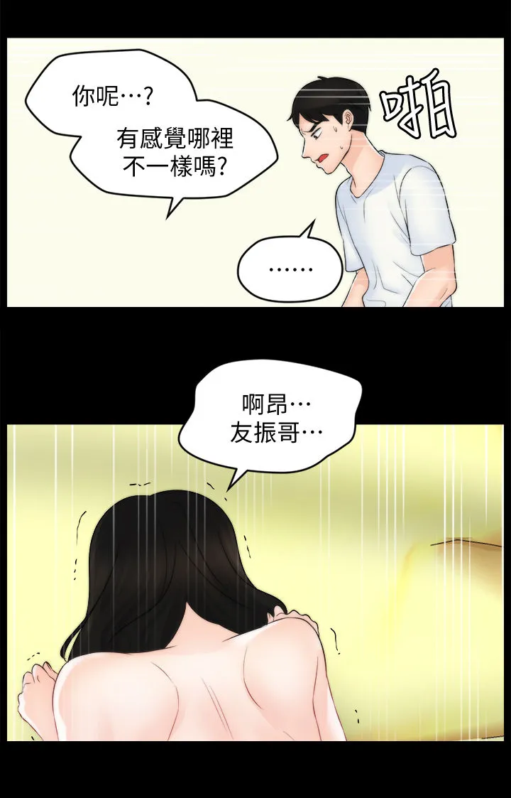 1702漫画免费阅读无删减漫画,第100章：疯了吧你17图