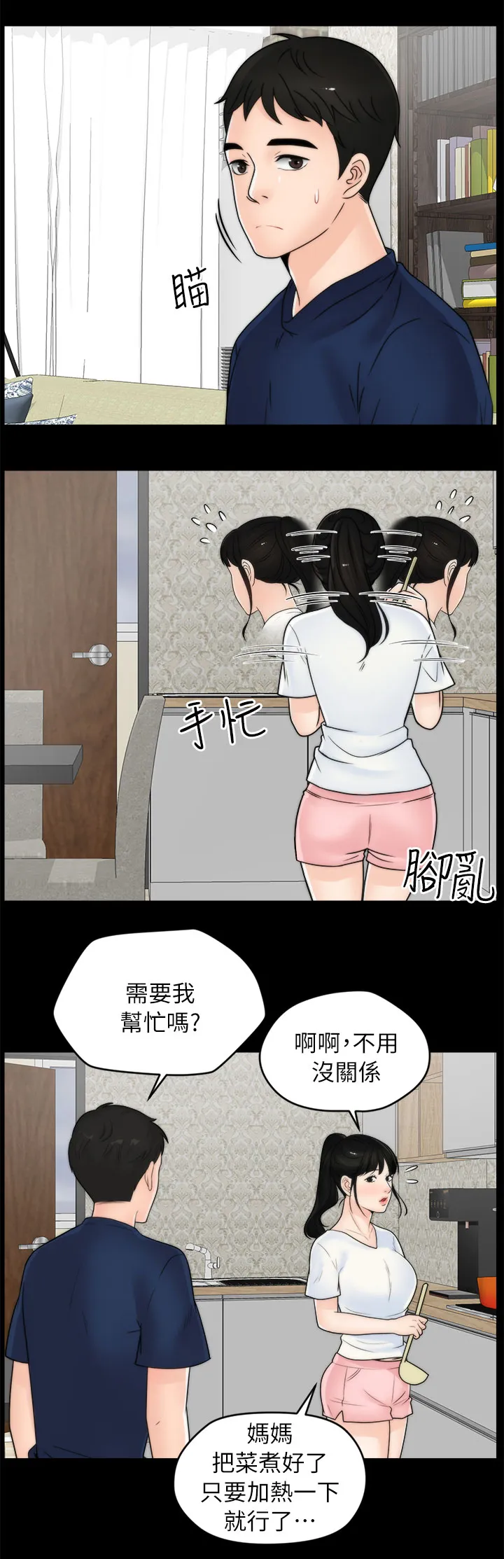 17025元大写金额怎么写漫画,第32章：手忙脚乱6图