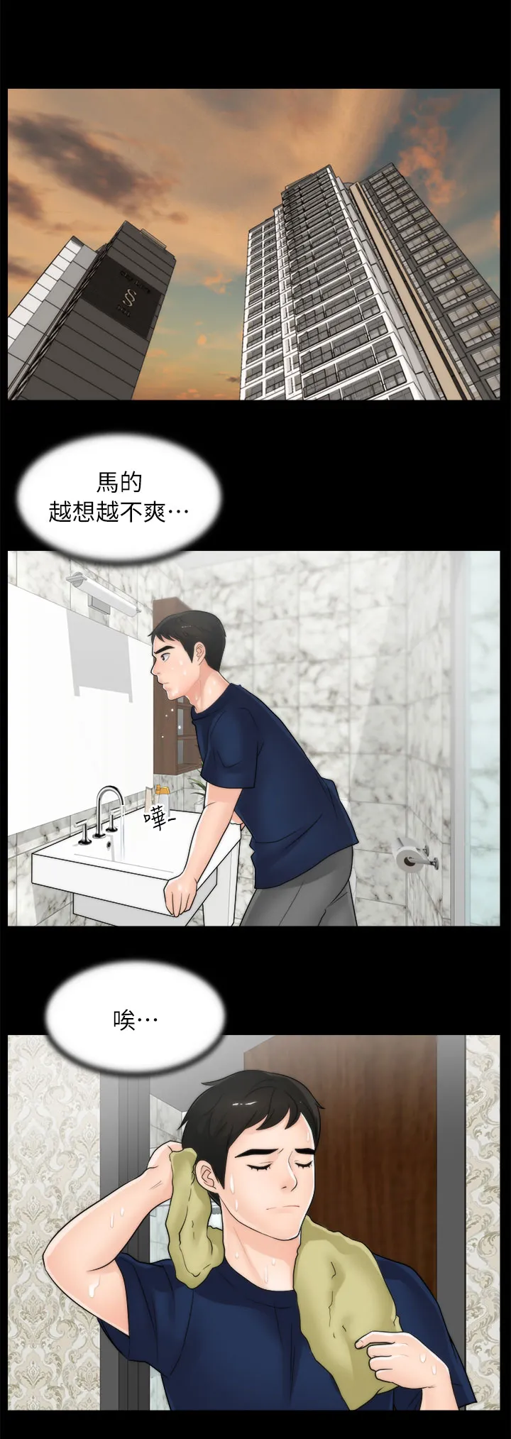 魔皇大管家漫画1702漫画,第31章：尴尬1图