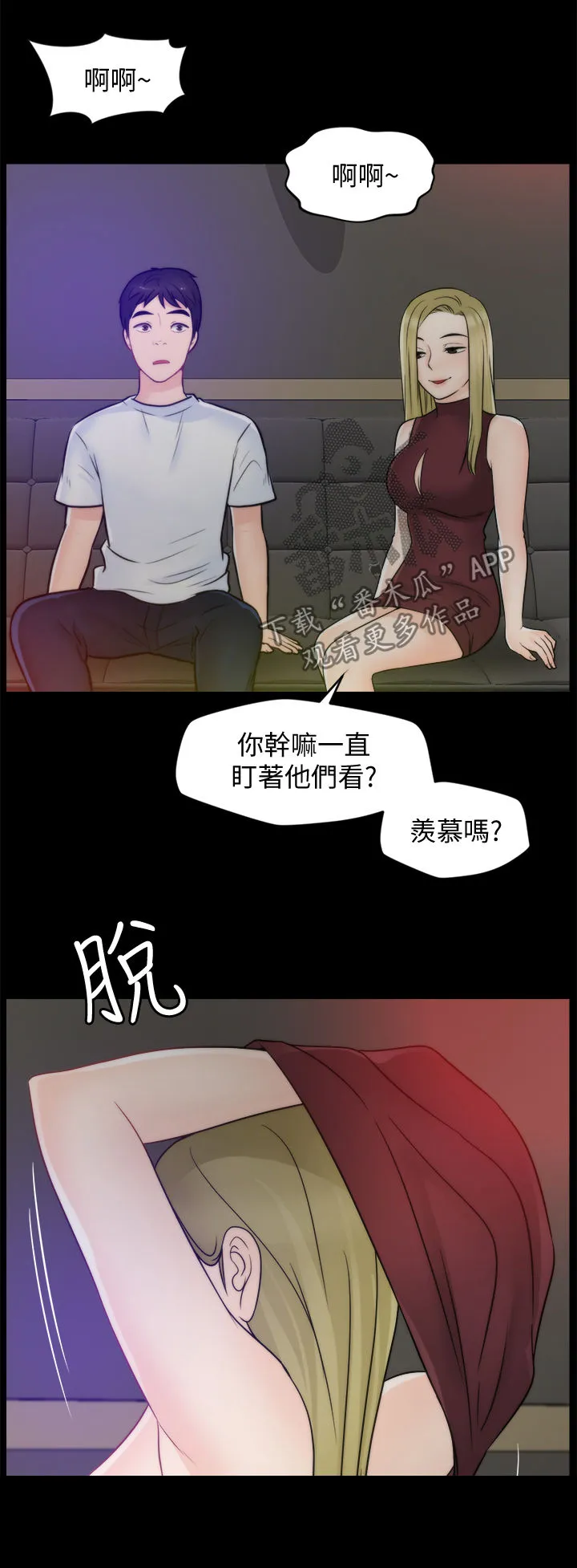 177漫画apk漫画,第81章：没法比8图