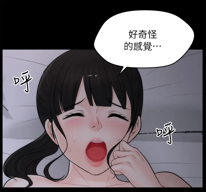 1827漫画漫画,第39章：初体验11图