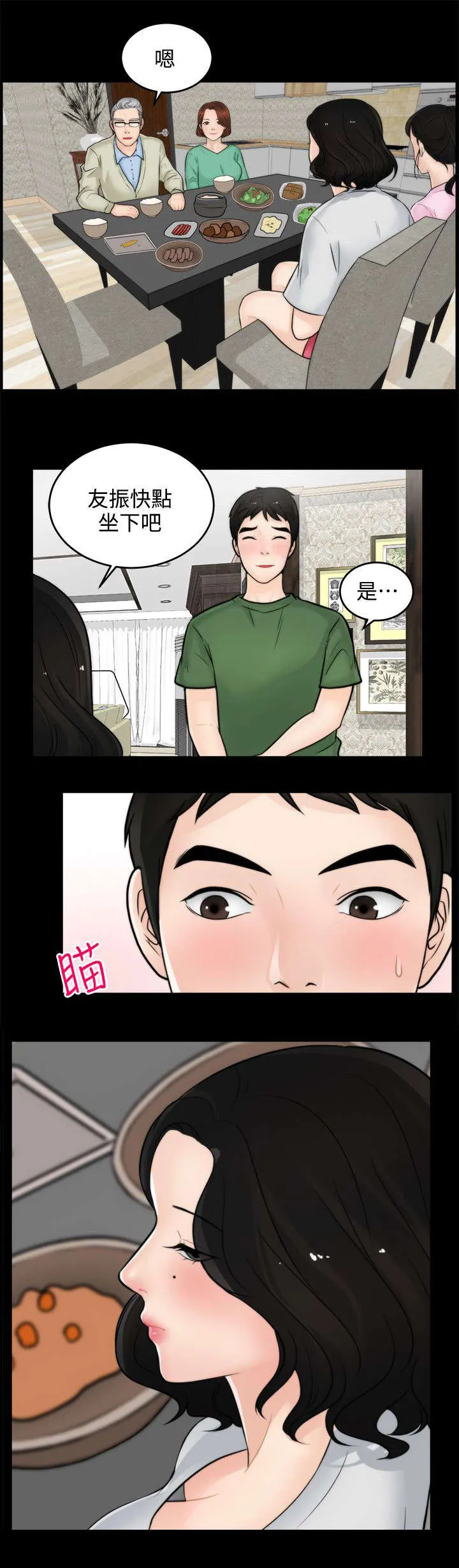1827漫画漫画,第11章：千钧一发9图