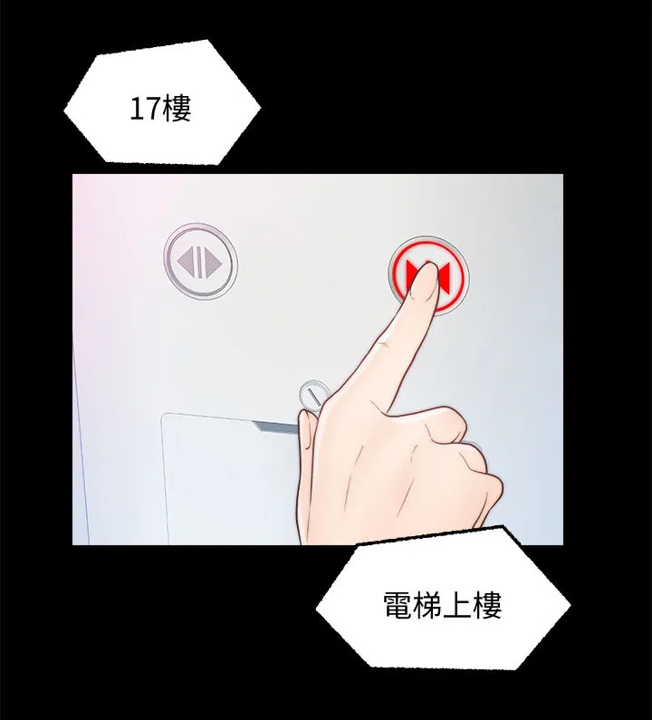 177漫画apk漫画,第69章：约酒13图