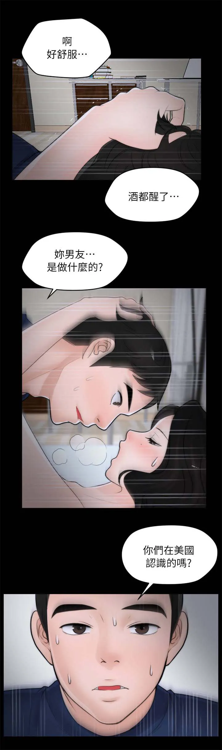 1702漫画免费阅读无删减漫画,第28章：和他分手12图