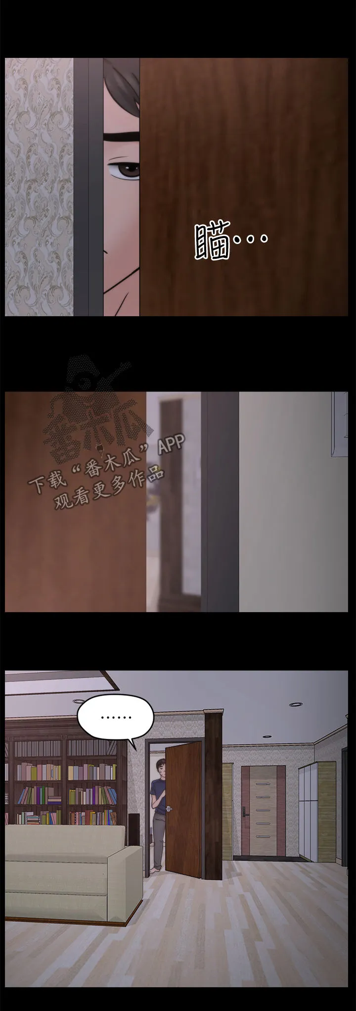 1827漫画漫画,第54章：装睡8图