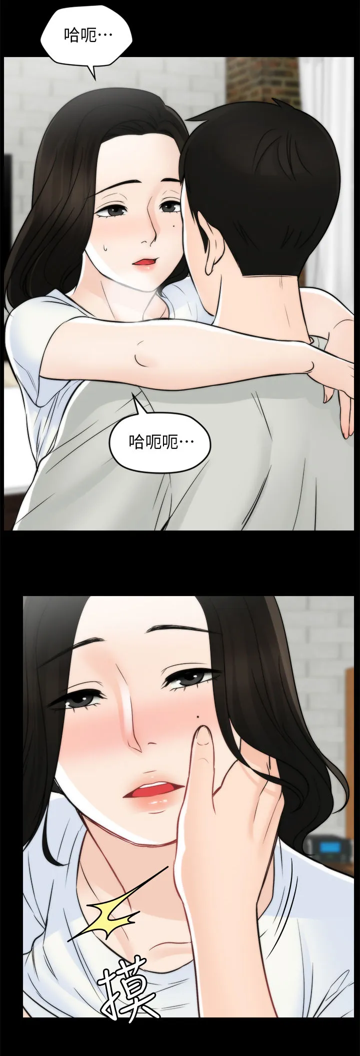 177漫画apk漫画,第93章：真的喜欢我吗12图