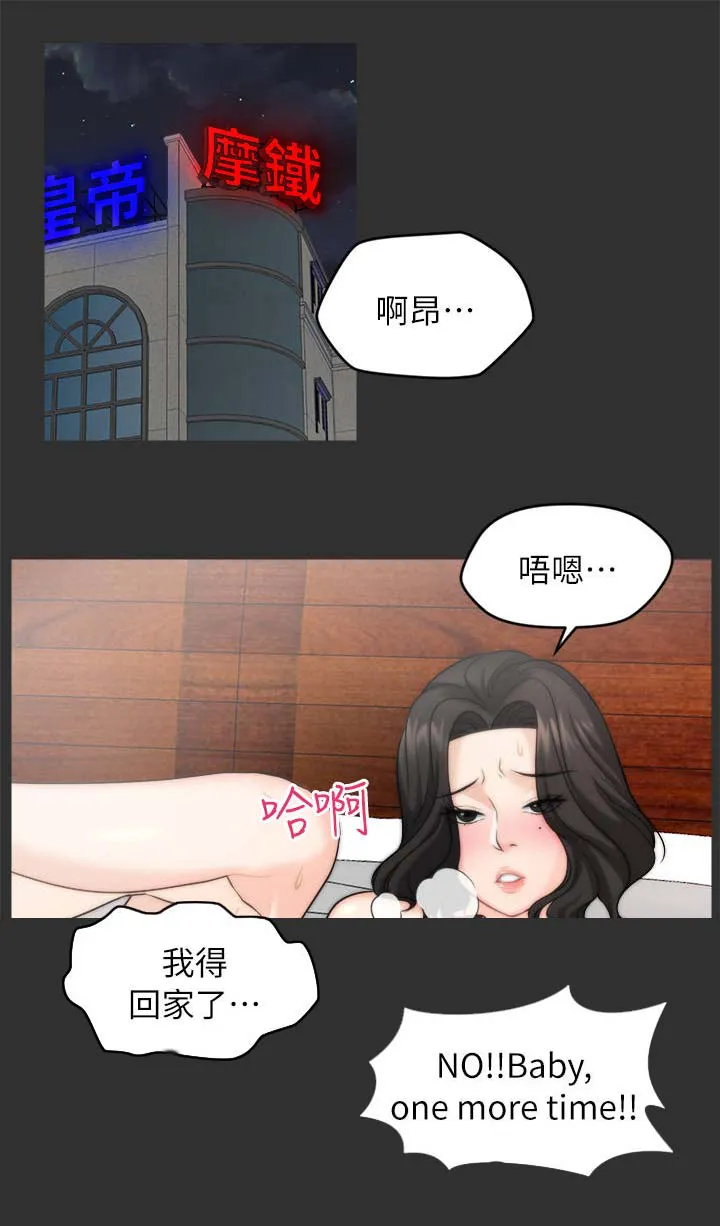 1702漫画漫画,第27章：喝醉4图