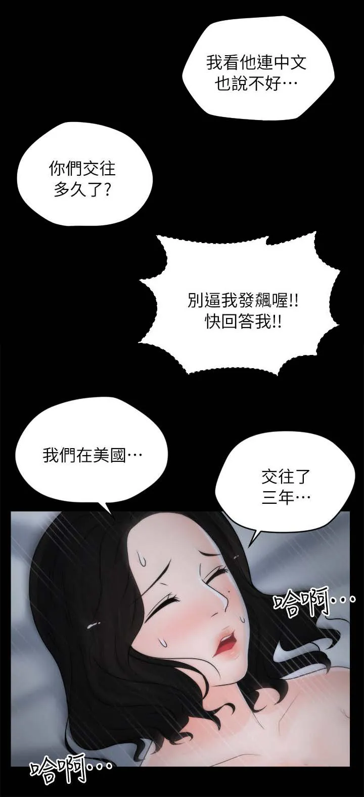 1702漫画免费阅读无删减漫画,第28章：和他分手13图