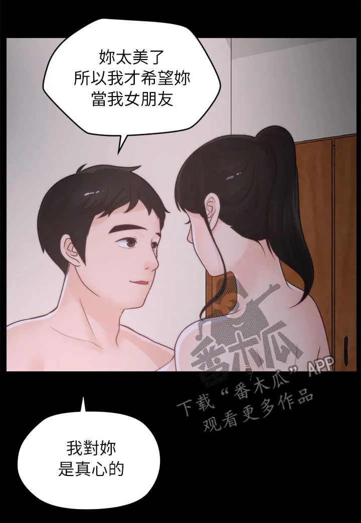 1827漫画漫画,第45章：你不试试吗2图