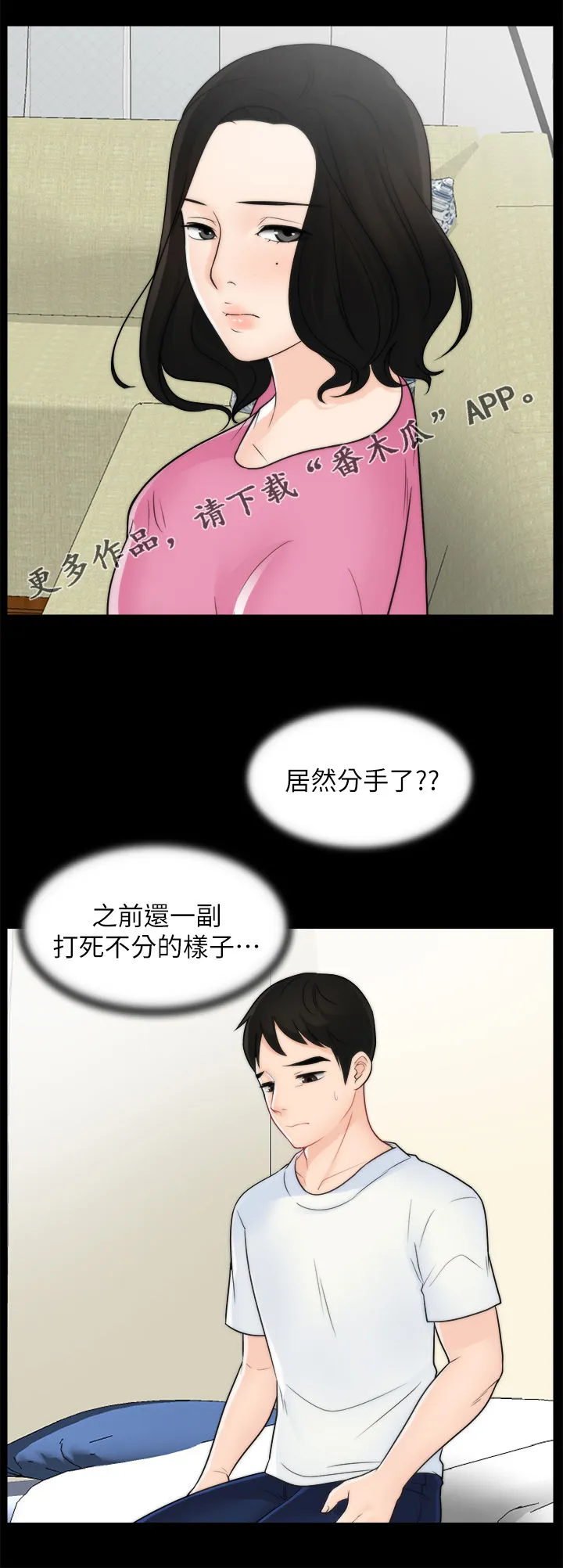 1499漫画漫画,第79章：诸事不顺1图