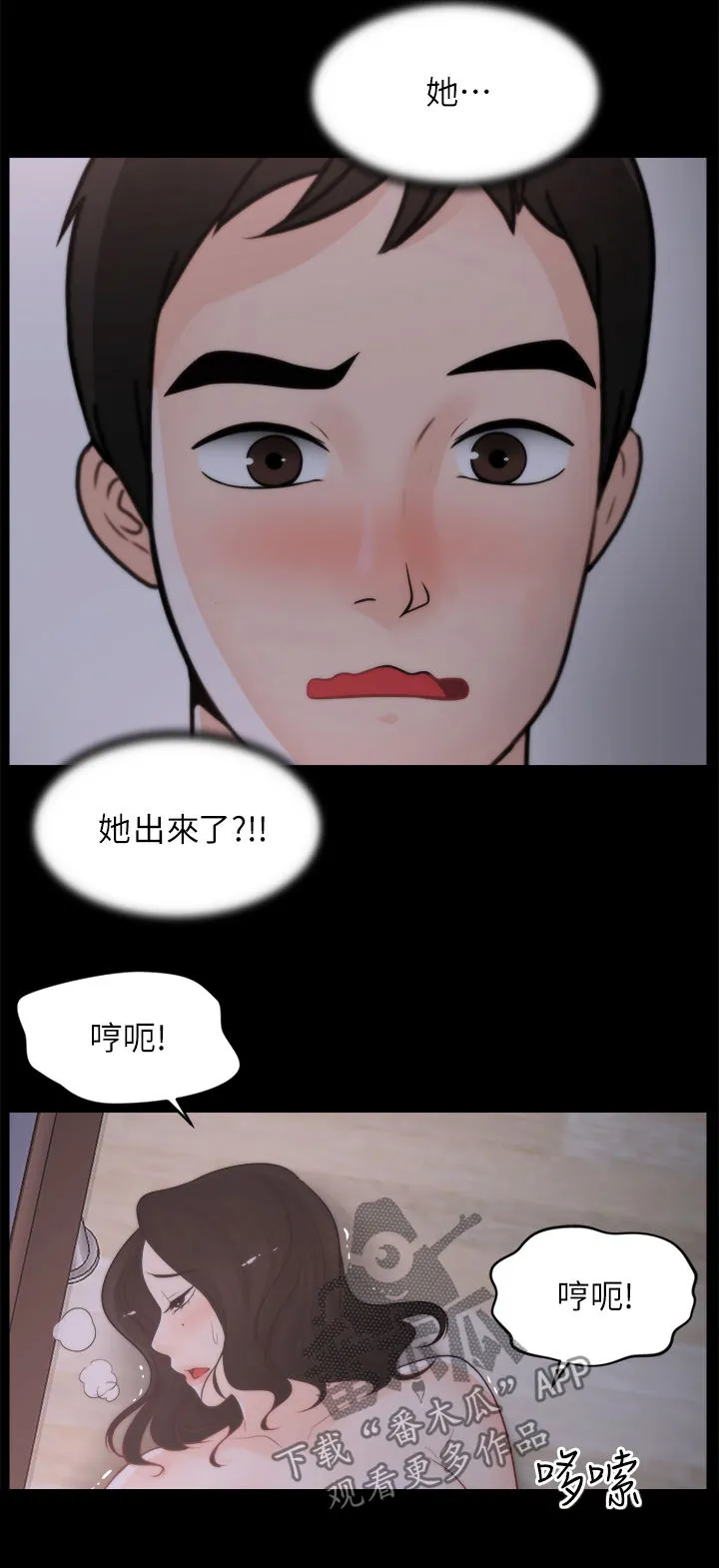 1827漫画漫画,第54章：装睡4图
