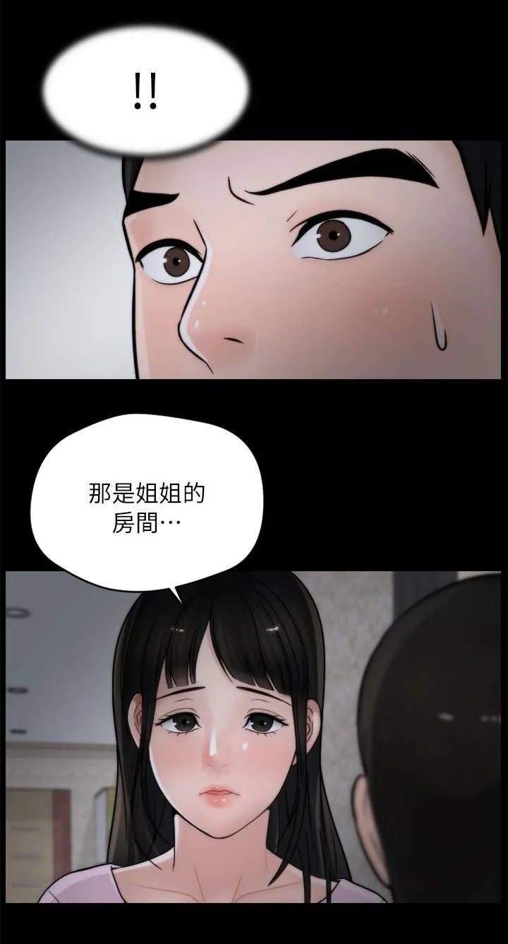 1499漫画漫画,第18章：撞见12图