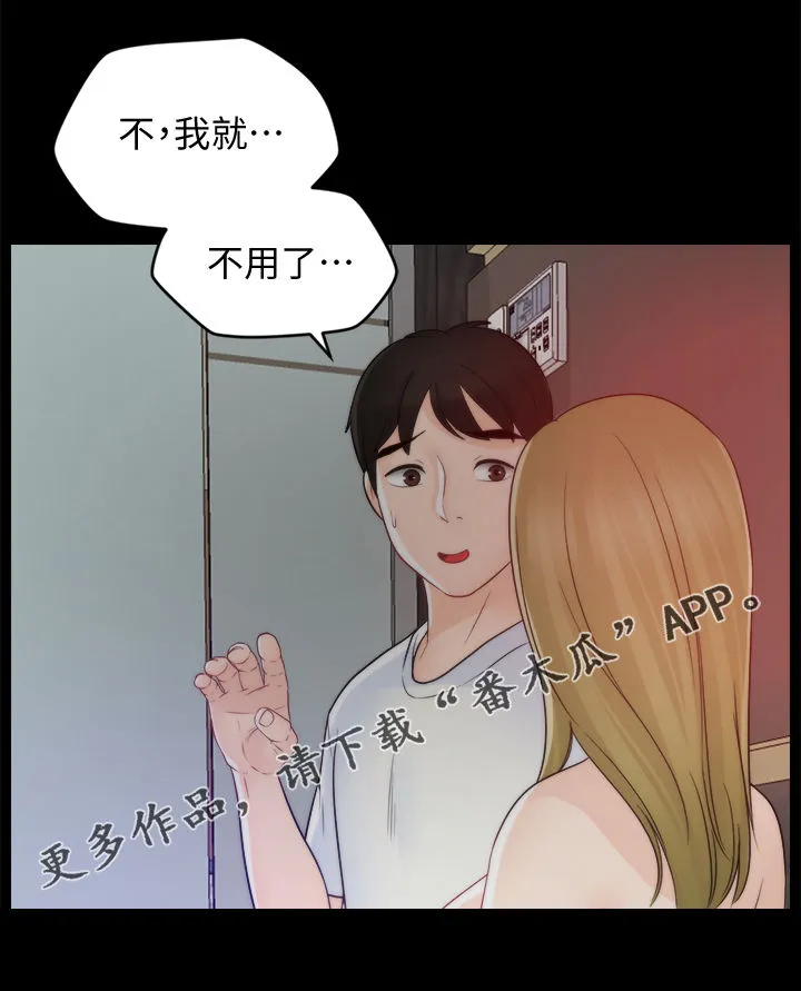 1705漫画漫画,第82章：冷淡1图