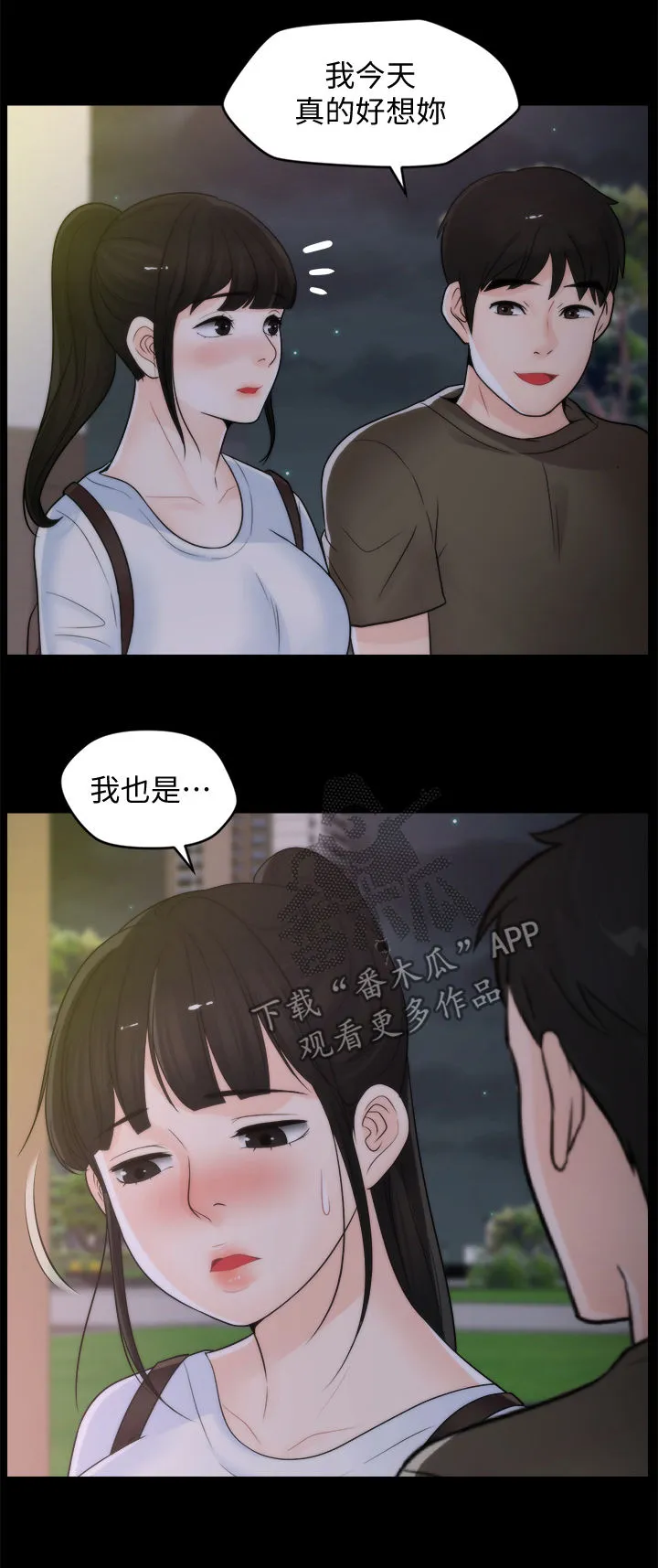 177漫画apk漫画,第69章：约酒3图