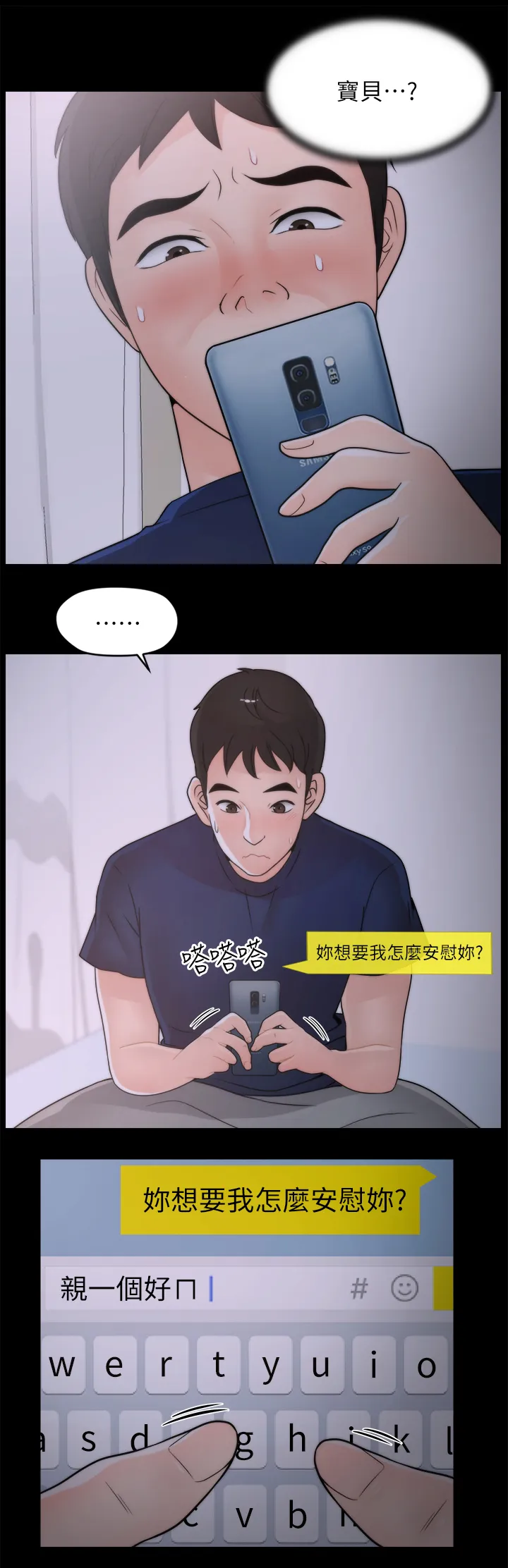 1827漫画漫画,第43章：快点来6图