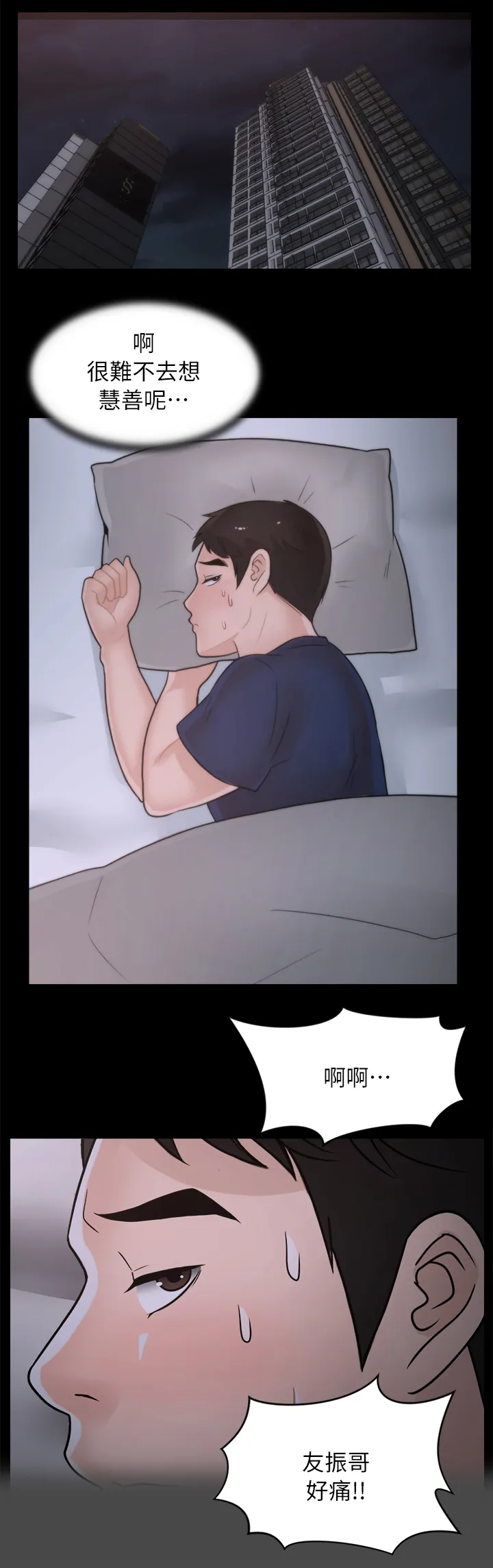 1702火影漫画,第42章：惹她生气12图