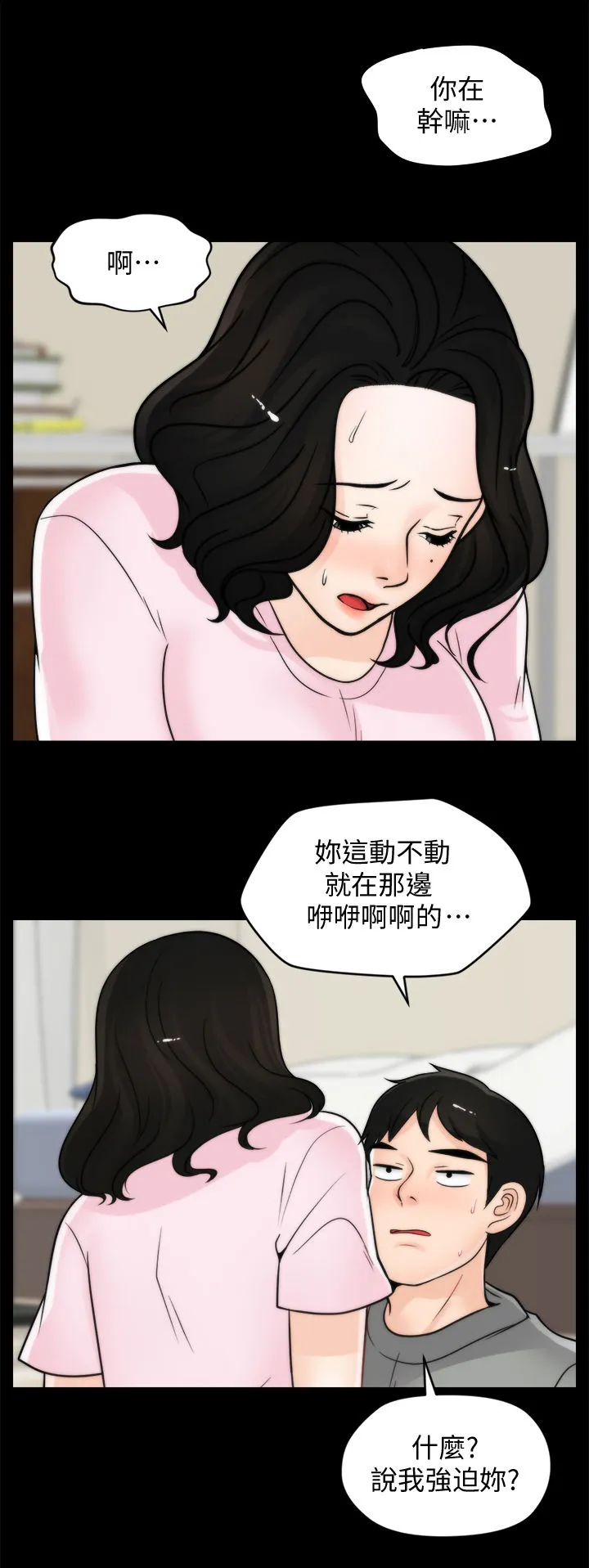 魔皇大管家漫画1702漫画,第66章：游手好闲5图