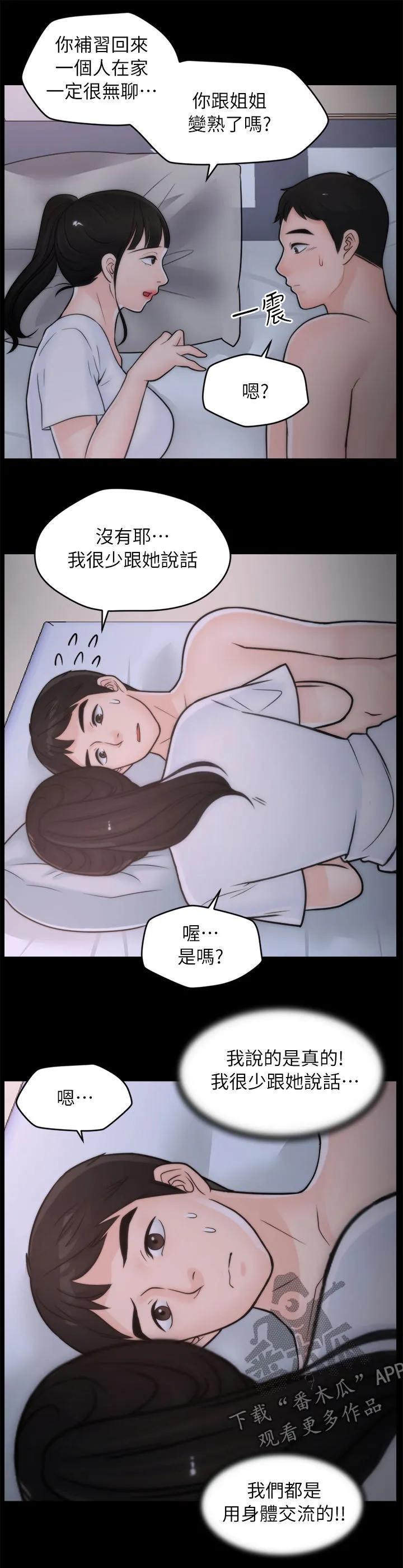 魔皇大管家漫画1702漫画,第46章：电话11图
