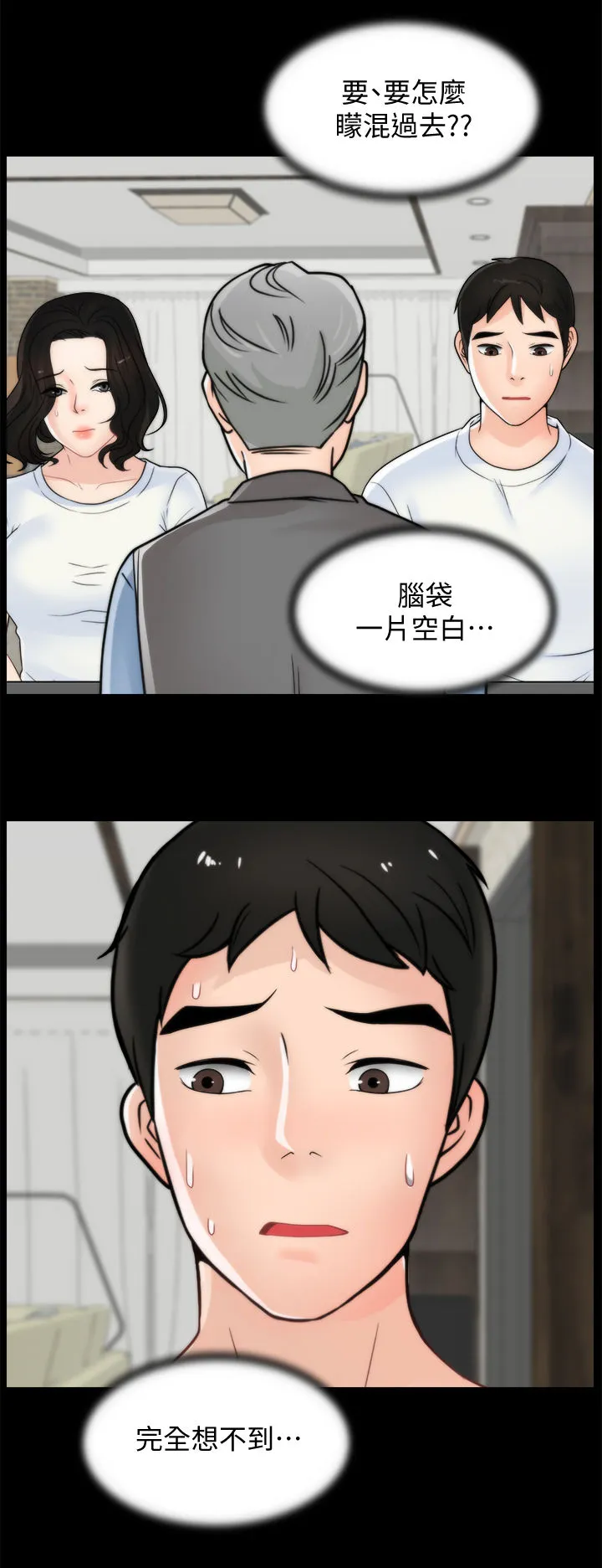 1702火影漫画,第91章：化解危机3图
