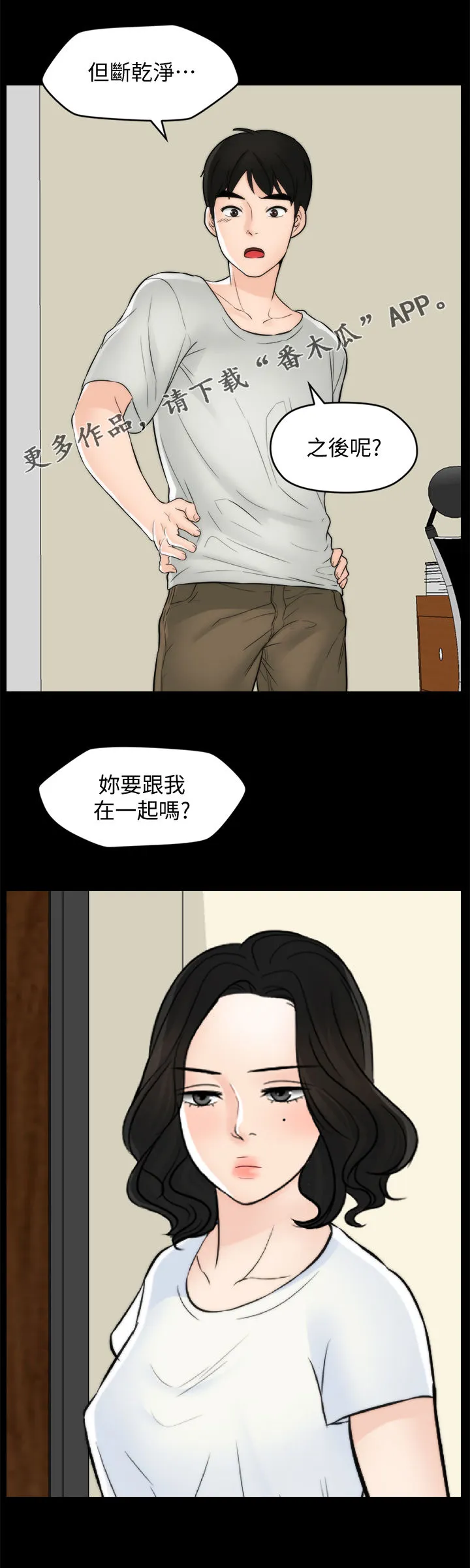 1705漫画漫画,第95章：关你什么事1图