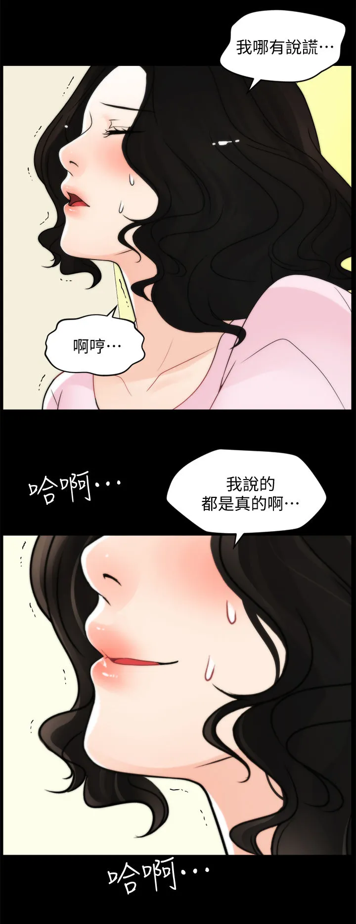 1702漫画免费阅读无删减漫画,第100章：疯了吧你7图