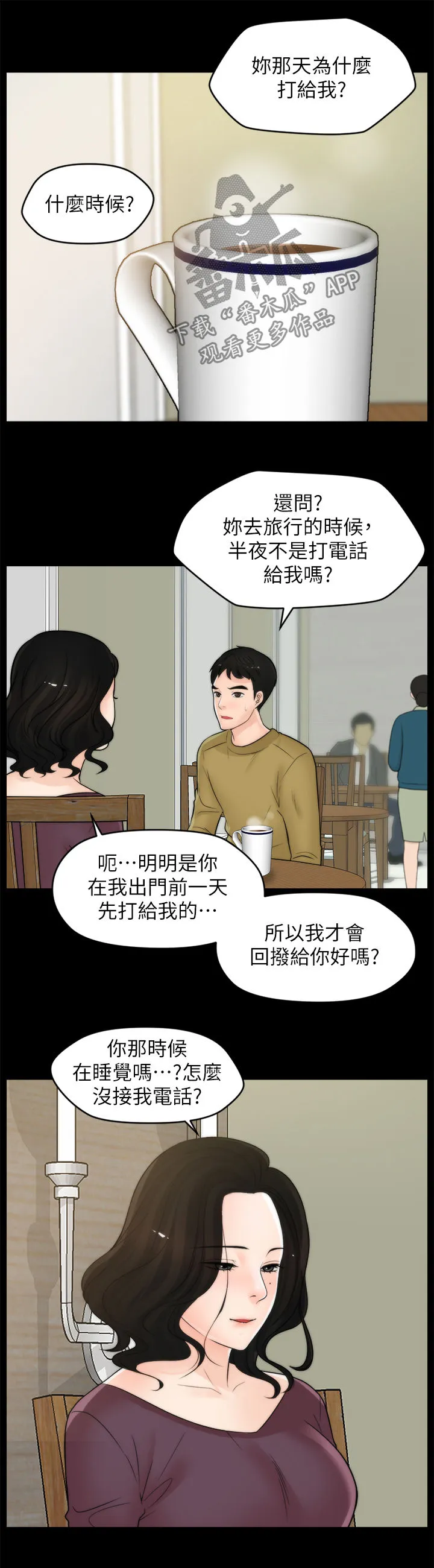 177漫画apk漫画,第56章：吃错药了？6图