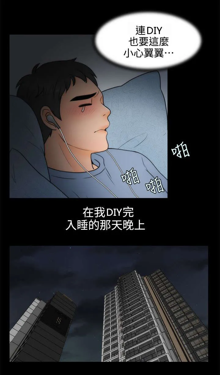 1827漫画漫画,第3章：进展迅速4图