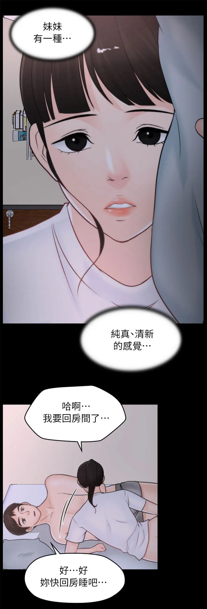 魔皇大管家漫画1702漫画,第46章：电话13图