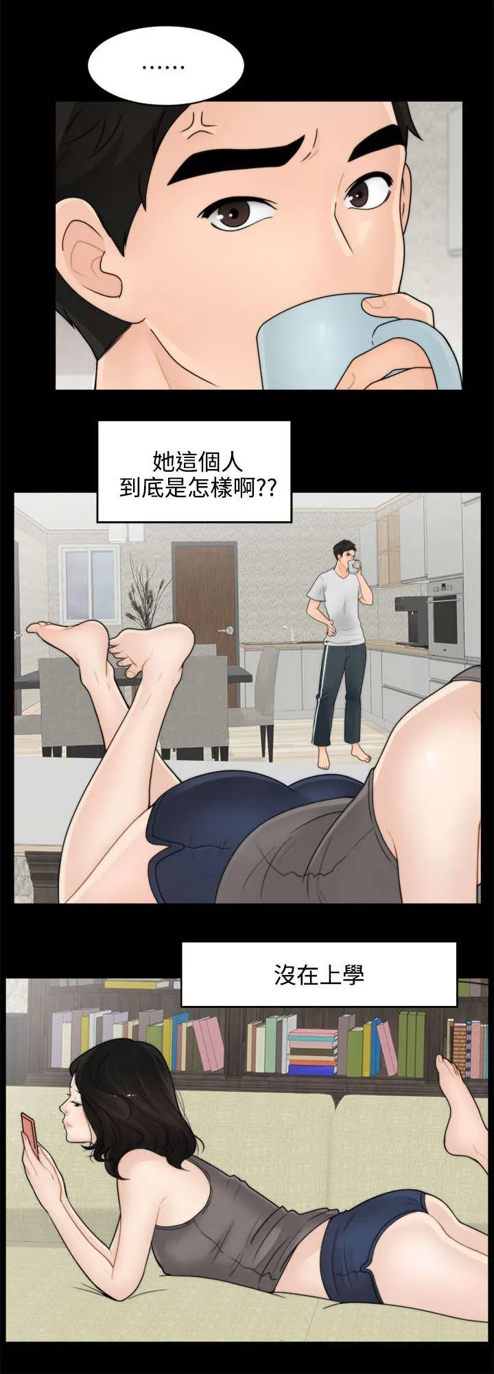 1702漫画图片漫画,第2章：大女儿的姿态7图
