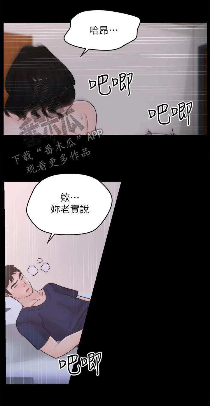 177漫画apk漫画,第53章：异响2图