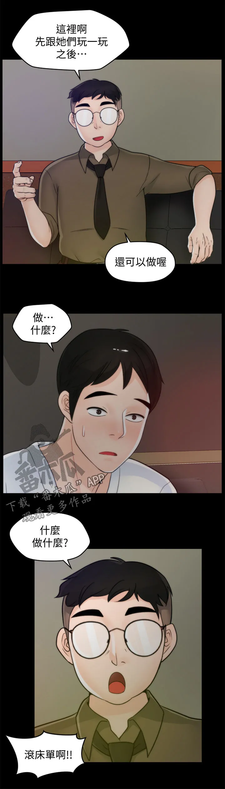177漫画apk漫画,第80章：KTV11图