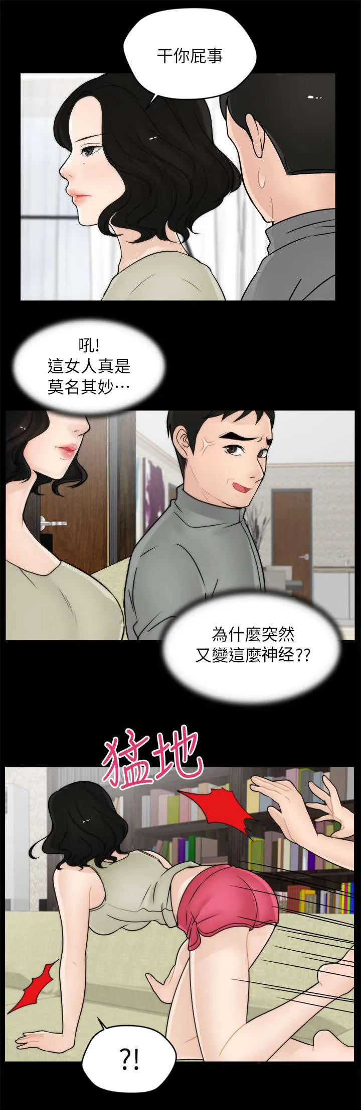 17025元大写金额怎么写漫画,第21章：翻身农奴把歌唱4图