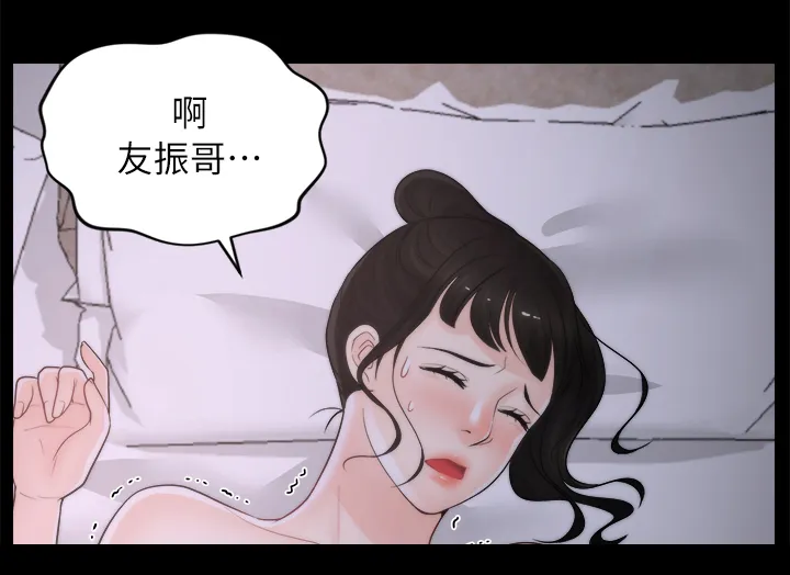 1702漫画漫画,第40章：运动1图