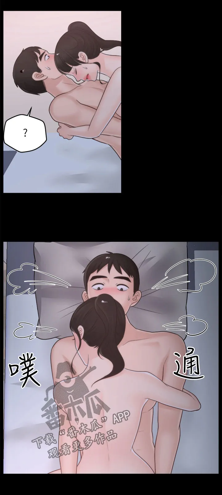 魔皇大管家漫画1702漫画,第46章：电话3图