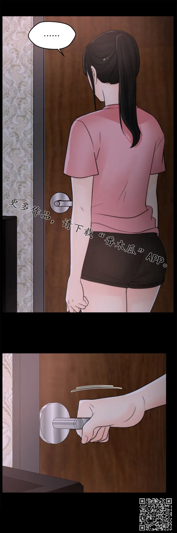 177漫画apk漫画,第53章：异响15图