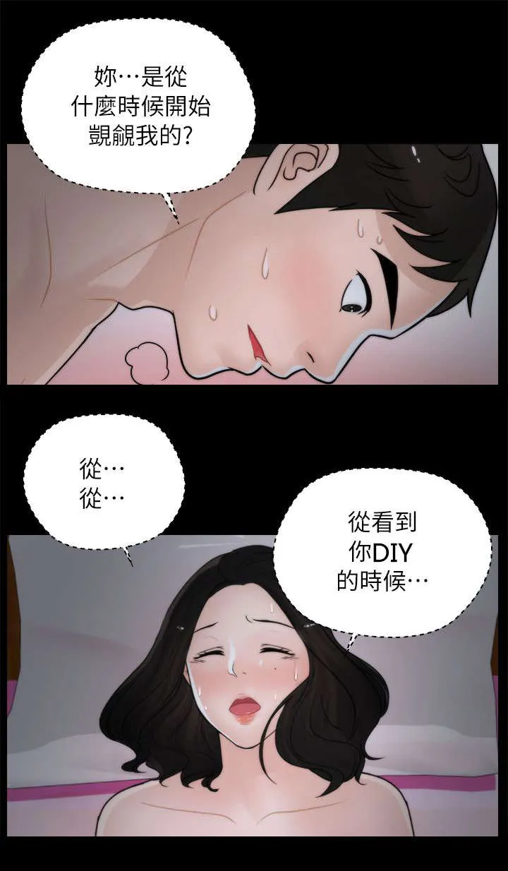 1702漫画免费阅读无删减漫画,第20章：得偿所愿4图