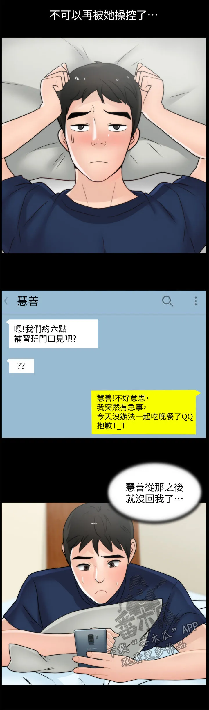 1702漫画免费阅读无删减漫画,第61章：姊妹碰面5图