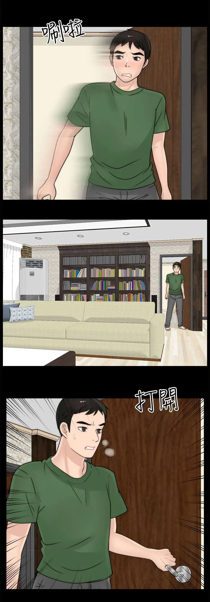 17025元大写金额怎么写漫画,第17章：证明自己1图