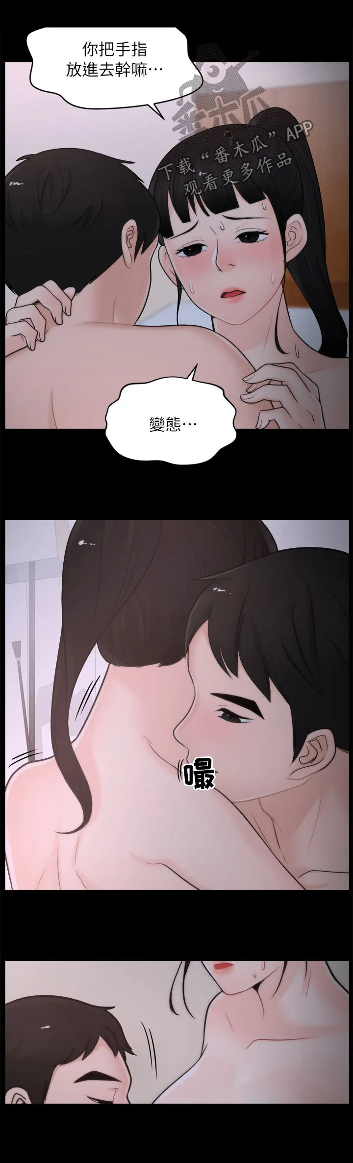 1827漫画漫画,第45章：你不试试吗12图