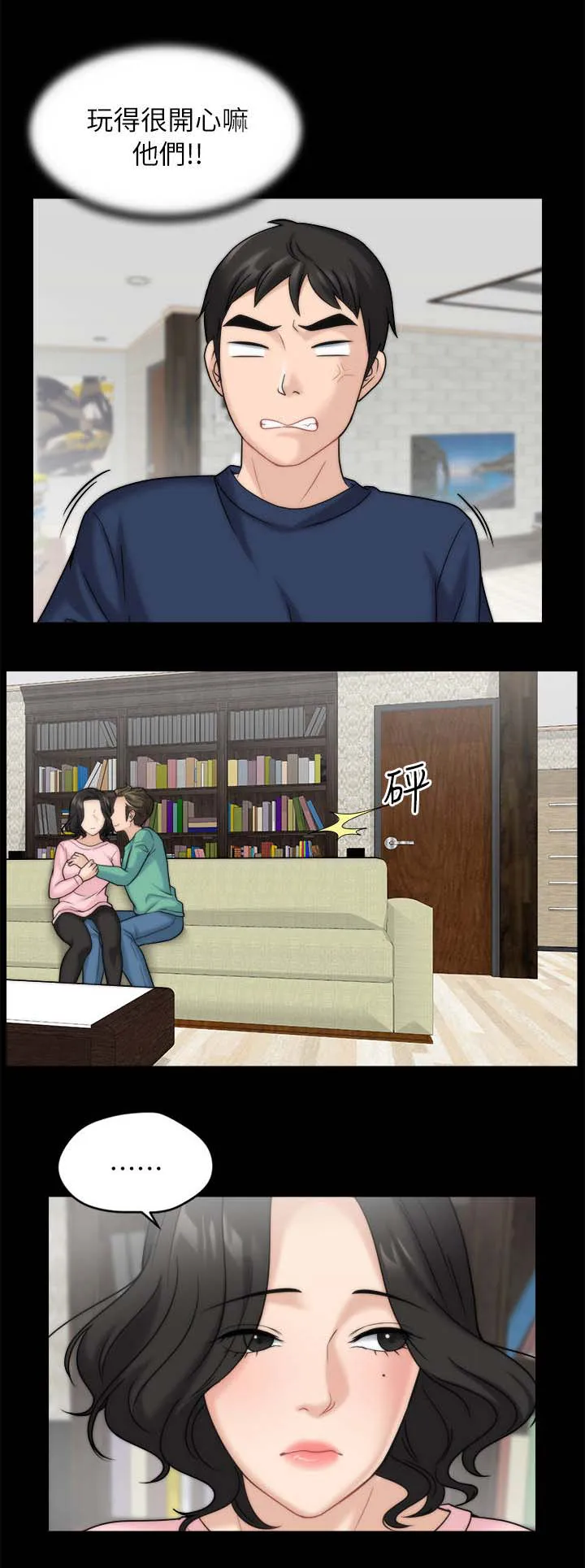 1702漫画漫画,第26章：出门10图