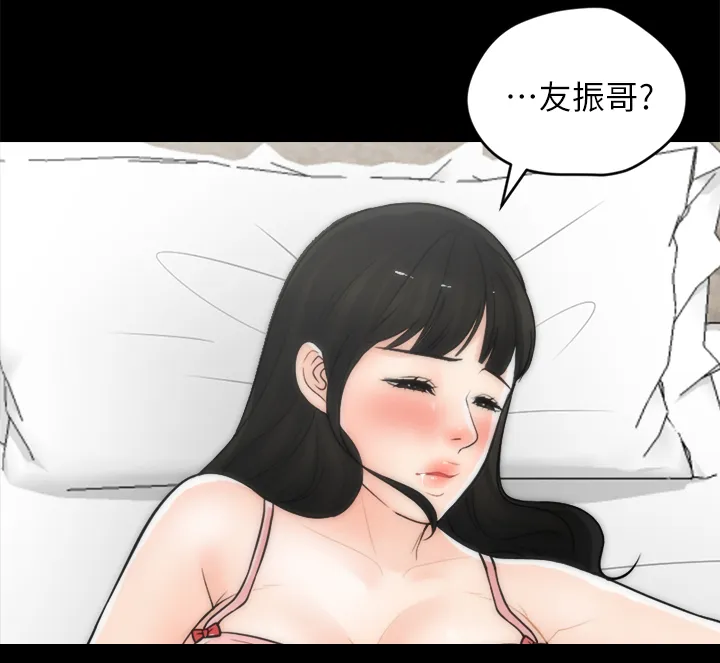 1702漫画漫画,第35章：理智3图