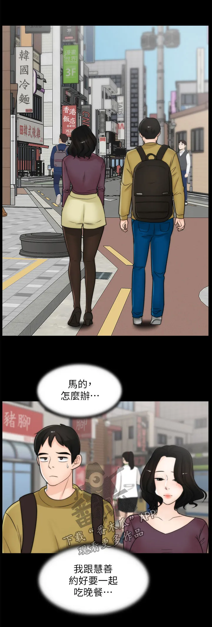 177漫画apk漫画,第56章：吃错药了？11图