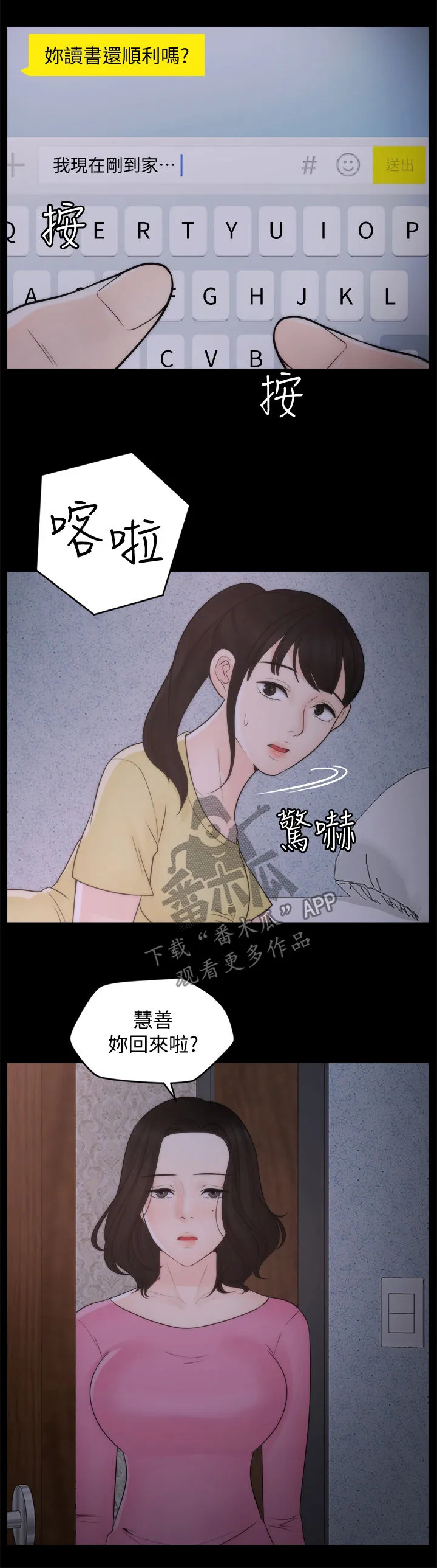 1499漫画漫画,第79章：诸事不顺14图