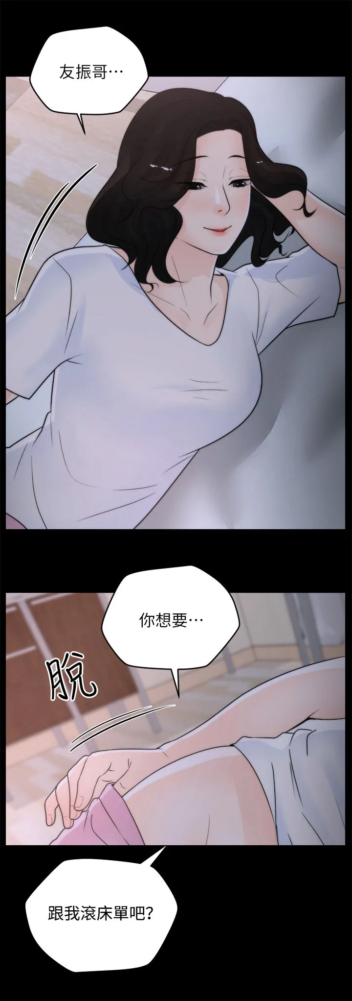 1702漫画免费阅读无删减漫画,第50章：你又想干嘛10图