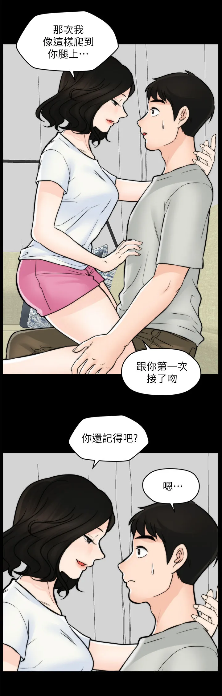 17025元大写金额怎么写漫画,第92章：看电影13图