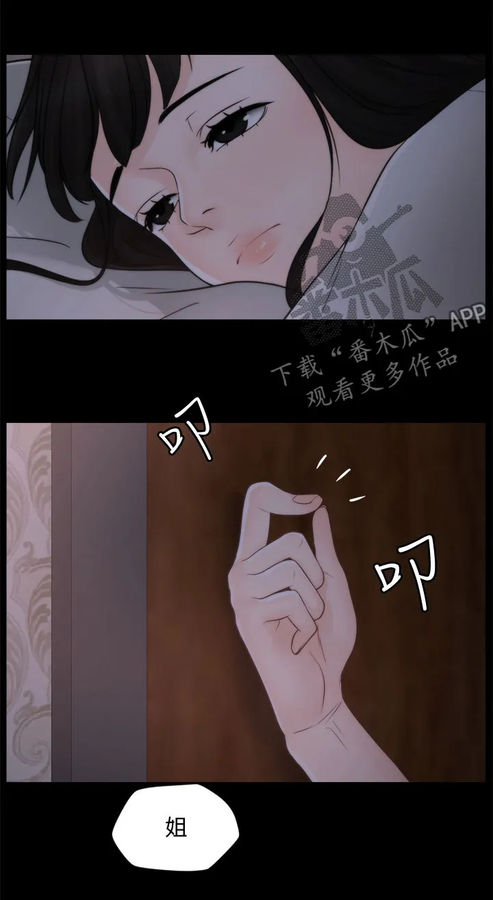 1702漫画免费阅读无删减漫画,第72章：夜不归宿5图