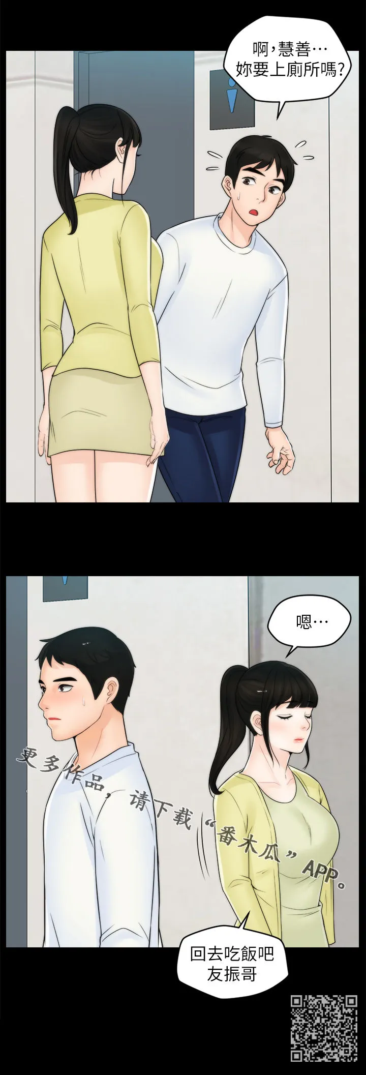 1705漫画漫画,第82章：冷淡17图
