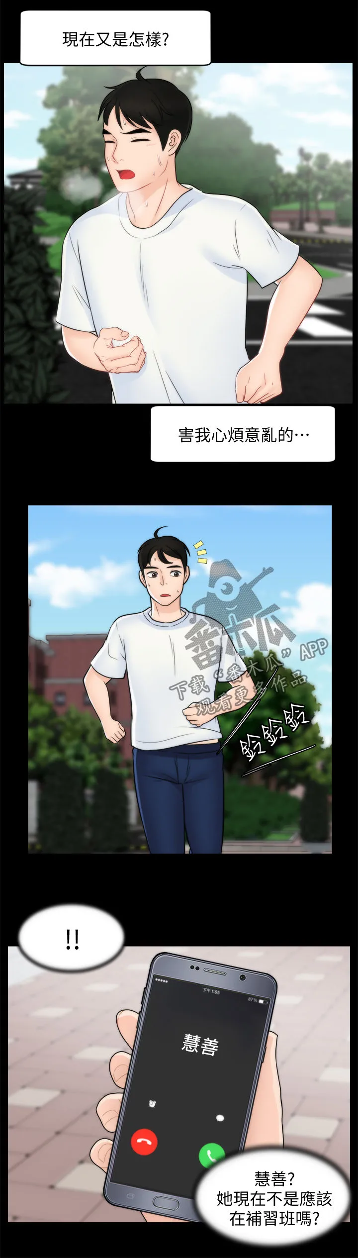 17025元大写金额怎么写漫画,第83章：主动12图